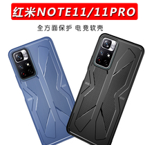 Red rice note11pro mobile phone case Red rice note10 silicone all-inclusive ultra-thin heat dissipation k40 enhanced version game Protective case k30pro soft case