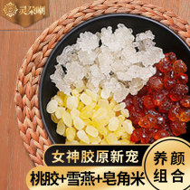 (Tibetan Plateau) peach gum zao jiao mi xue yan triple combination flagship store combination impurities Superior no heteroatoms
