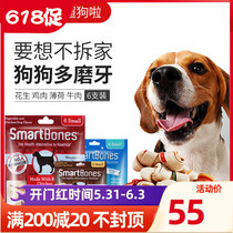 Walking dog cheerleader SmartBones dog bites pet teddy snacks grinding tooth cleaning teeth small number of teeth bone 6 clothes