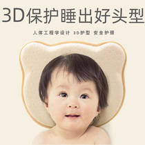 Baby Pillow 0-1-Year-Old Newborn Anti-Head Type Orthodontic Baby Corrects Toddlers Metacephaly Shaper Pillow