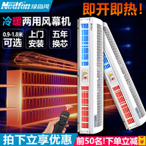 Green Island wind power heating air curtain Commercial silent heating and cooling type 0 9 meters 1 2 meters 1 5 meters 1 8 meters hot air curtain