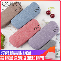 Glasses case shell fabric iron box Anti-pressure portable literary linen fashion mirror box for myopia glasses box Plain color