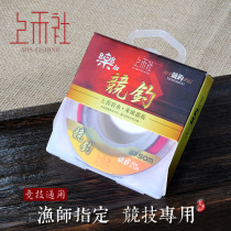 Shanghe fishing line fishing line sub-system nylon line competitive fishing line soft and slow sliding mouth fishing line Main Line