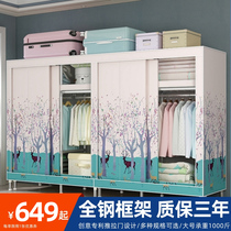 Wardrobe Simple Cloth Wardrobe Steel Pipe Bold Reinforced All Steel Frame Strong and Durable Rental Home Bedroom Sliding Door