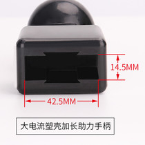 NM1 Molded case circuit breaker extended handle 400A 630A 800A 1250A Labor-saving handle switch sleeve