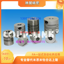 Replacement COUP-LINK couplings SLK7-C series clamping parallel stainless steel elastic elastic couplings