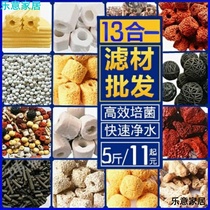 Fish tank filter material Ceramic ring volcanic stone Aquarium water purification filter material filtration equipment water change-free filter stone