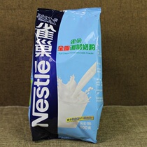 Powdered milk baking full fat snowflake to be made of cow rolling sugar special without sugar 500g bread free of mail beef zagin raw milk powder