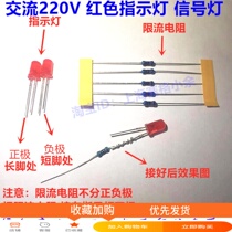 Socket power indicator Red green yellow blue white LED 220V light emitting tube LED step-down resistor current limiting resistor
