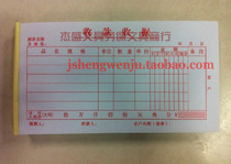 60 pages 48K single collection receipt thick single receipt receipt receipt single receipt paper excellent price and low price