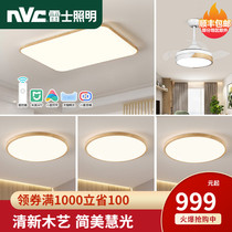  NVC lighting led modern minimalist woodwork creative bedroom living room ceiling lamp Nordic lighting lighting package