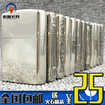 New DIY No Sign Kerosene Lighter White Bronze Board Shell Copper Shell Windproof Lighter Engraving Custom Gift