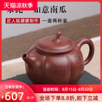 Tao Yuan Purple Sand Pot Yixing Famous handmade pure teapot Tea Set Lu Jiejie Zhu Mud Ruyi Pumpkin