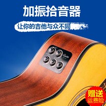JOYO Qiao Musker Vibrating Pickup Classical Guitar Folk Guitar Same Frequency Plus Shock Pickup to Realize Reverberation