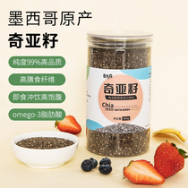 500g Chia seed instant oatmeal meal replacement meal fullness brewing diet disposable small package canned Mexican imported