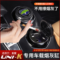 Suitable for Changan UNI-K on-board ashtray retrofit gravitational unik special LED atmosphere light alloy ashtray