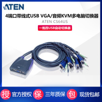 En Hongzheng CS64US switcher 4 Port USB with cable KVM hot switch one drag four USB automatic switcher with audio 4 port KVM switcher