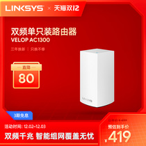 Leverage LINKSYS VELOP Whole House Coverage Router WHW0101 Distributed MESH Child Mother Routing Dual Frequency 1300m Wireless Gigabit Villa Large Huxing