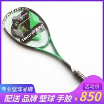 Tecnifibre squash racket men and women all-carbon carbon fiber Tynefly squash Suprem SB 125 130