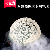 Chocolate Night Pearl Balloon Round Creative Chef Special Mould Sugar Art Tools Sugar Gourd Pull Sugar