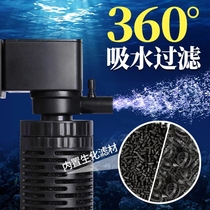 Fish tank filter three-in-one small and medium silent water purification filter aquarium built-in mini submersible pump oxygen