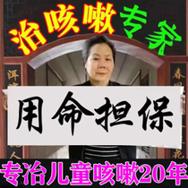 (Invalid full compensation) Cough paste Adults and children dry cough Allergy cough Clearing heat moistening lungs resolving phlegm