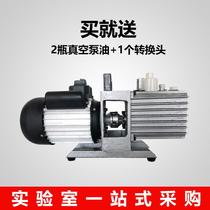 Double goose two-stage rotary vane air conditioner refrigerator pumping laboratory vacuum pump small 2XZ-1 2 4 8 Industrial use
