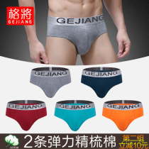 Mens underwear cotton triangle underpants trim youth elastic leggings head solid color underwear spring summer autumn and winter