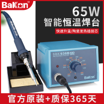 White light soldering iron SBK936B soldering station thermostatic adjustable temperature set set household soldering repair temperature regulating welding station 936