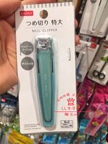 Japanese Daiso creative extra-large color cute nail scissors nail scissors with storage slot nail clippers