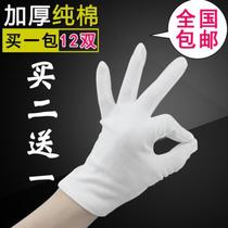 Hand string men and women laboratory driver white gloves cotton thin style welcome personality maintenance Spring students Summer White