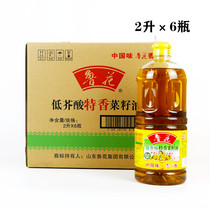 Luhua low erucic acid special rapeseed oil 2 liters * 6 bottles of physical pressing non genetically modified Luhua rapeseed oil whole box