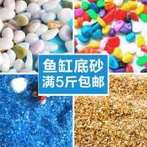 Fish tank bottom sand Landscaping sand stone head Natural bottom sand Aquarium decoration white sand pebbles ceramic sand small stones