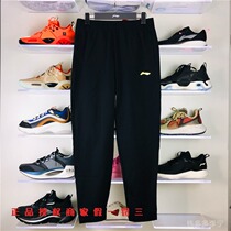 Li Ningwei Pants 2021 Summer New Training Series Mens Closing Speed Dry Cool Sports Long Pants AKLR217