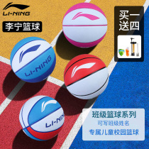 Li Ning childrens basketball No 5 No 7 primary school students kindergarten special outdoor cement floor wear-resistant blue ball training
