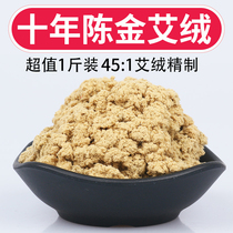 Gold pure emirong bulk 500g Chen Ai Rong bag hot compress moxa leaf household beauty salon special moxibustion fumigator GY