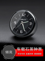 Applicable to the collar 010203 car load clock central control air outlet interior electronic quartz watch luminous watch watch