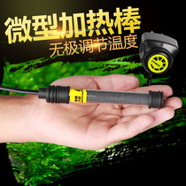  Mini heating rod Ultra-short turtle tank heating rod Fish tank aquarium Small glass automatic constant temperature rod electric heating rod
