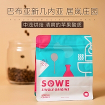 Pair Coffee Papua New Guinea Julan Manor Water Washing Fine Coffee Coffee 120g