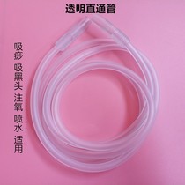 Beauty salon beauty instrument black head accessories oxygen suction pipe black head hose black head transparent hose