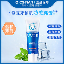 Lion King tooth Lijia Clean toothpaste mild mint flavor to Tartar moth moth-proof fixed teeth 130g bonded hair