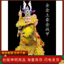 Foxin Yuyuan Zhongtan Marshal Taiwans new hand-embroidered Prince Armor