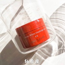 Photo 210 Japanese ampleur Cream Avelor Red Jar Cream White Moisturizing Brightening