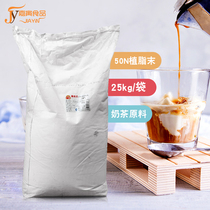  Guangcun Mastercard 50N Creamer powder 25kg bag Coffee partner milk tea special raw materials