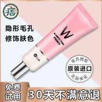 Korea wlab Pink makeup before the milk woman base moisturizing isolation w lab hidden pores Li Jiaqi recommended wlan