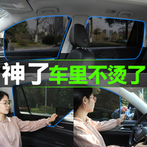  Suitable for Kia Barui Xinjiale car window sunshade sunscreen heat insulation shading screen window magnetic curtain