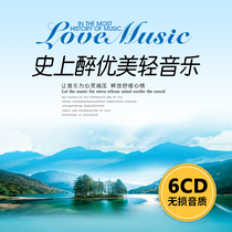 Light music CD car disc world famous music piano music saxophone Bandry music cd genuine