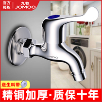 JOMOO Jiumu automatic washing machine special faucet household all copper 4 points 6 points extended universal snap type