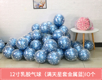 12 inch transparent full Star bilayer metal texture Chrome Ice Latex Balloon Birthday Party Decoration Scene Arrangement