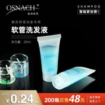 Star hotel room shampoo Hotel disposable toiletries shower gel 20ml hose shampoo wholesale